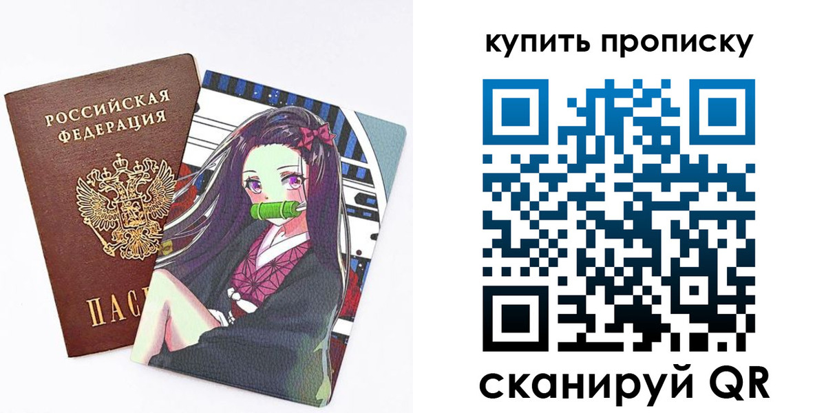 временная регистрация собственник в Шебекино