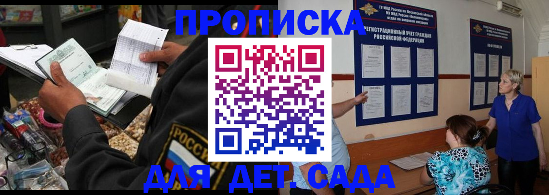 временная регистрация надежно в Шебекино