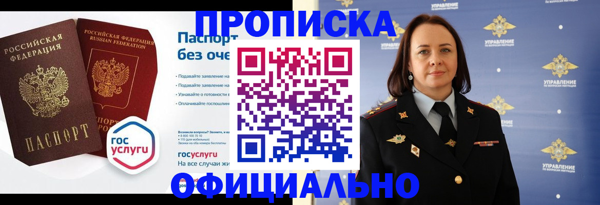 регистрация в Шебекино