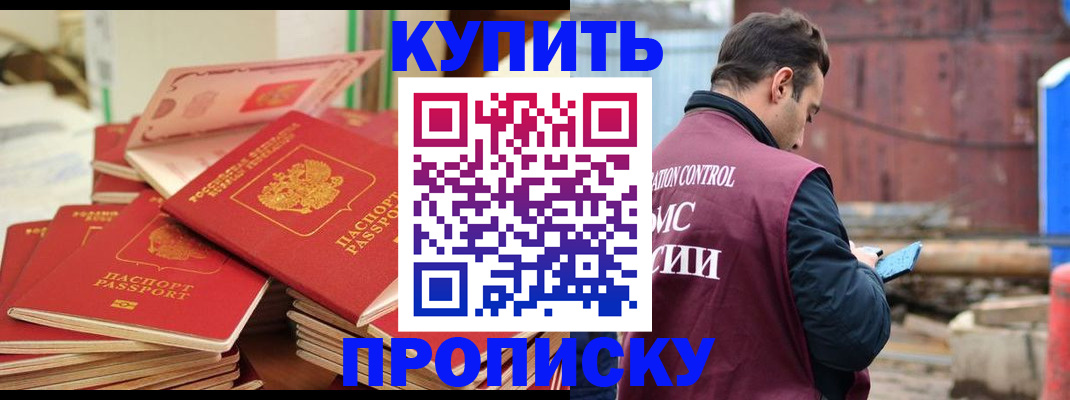 пропишу в квартире в Шебекино